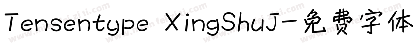 Tensentype XingShuJ字体转换
